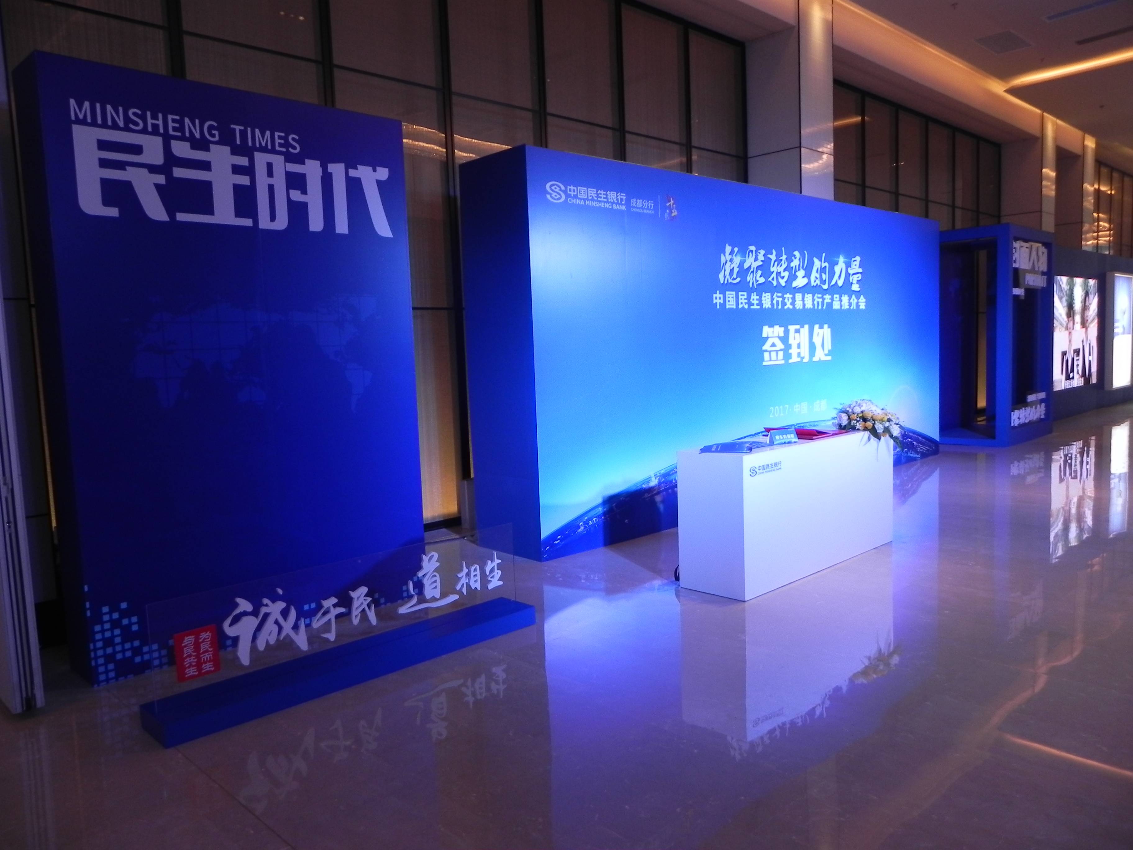 成都展會活動桁架、展板、桌椅租賃搭建服務 一站式展覽會議解決方案